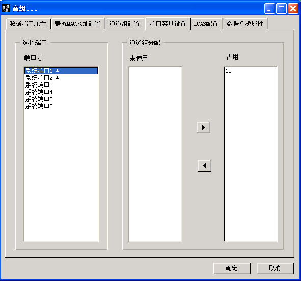 E300網(wǎng)管ZXMP S330的SFE和SED單板對(duì)接配置詳細(xì)步驟(圖4)