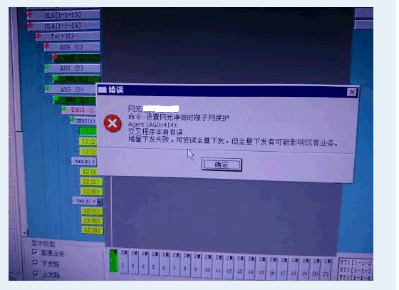ZXMP S330網(wǎng)元無法下發(fā)配置數(shù)據(jù)(圖1)